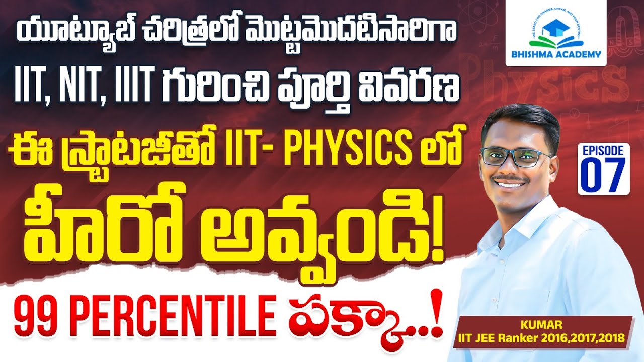 You can crack IIT Bombay - Complete Roadmap to IIT JEE | IIT JEE Strategy | Bhishma Academy | EP - 7