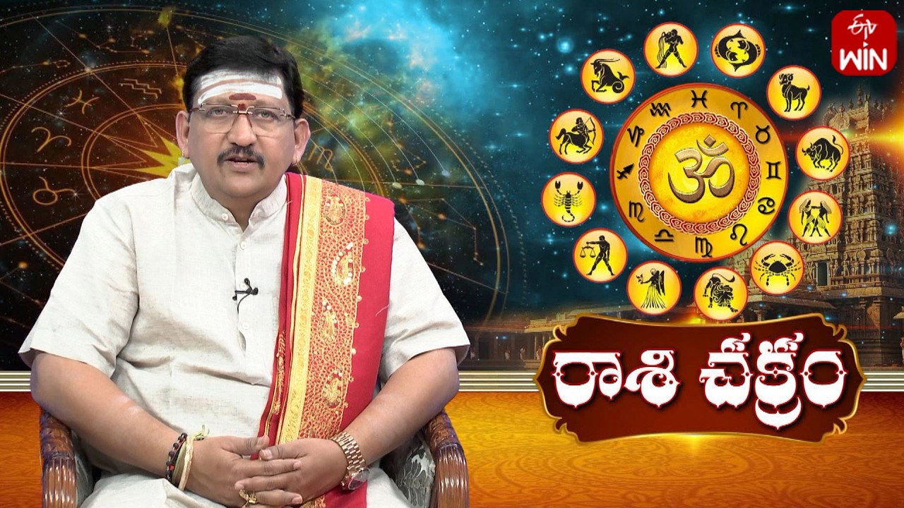 బ్రహ్మశ్రీ బాచంపల్లి సంతోష్‌ కుమార్‌ శాస్త్రి అందించే రాశిచక్రం..! | Raasi Chakram | 1st March 2026