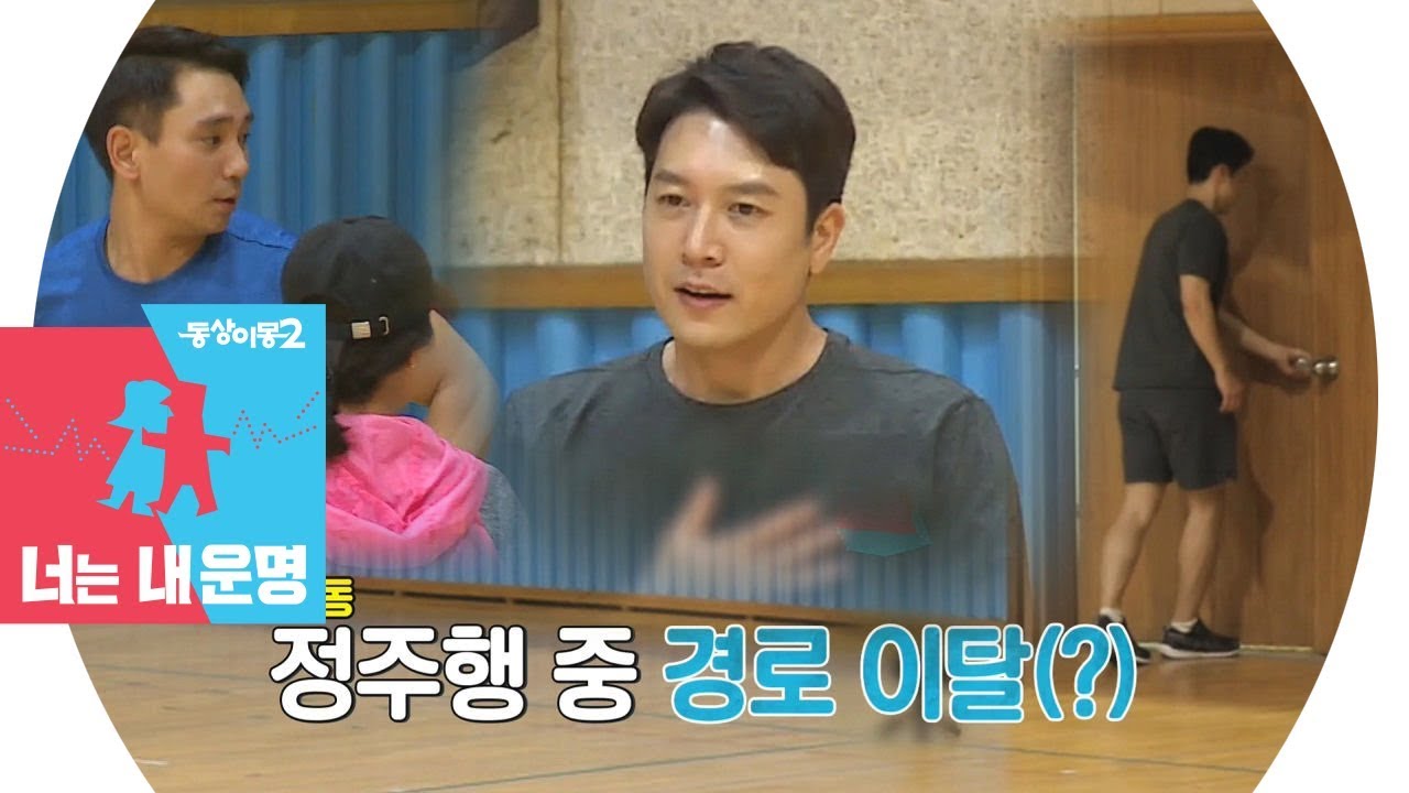 “안 할래” 조현재, 기서방 표 전지훈련에 ‘줄행랑’