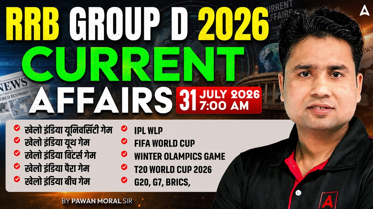 RRB Group D Current Affairs 2026 | Group D Current Affairs 2026 | Current Affairs Today By Pawan Sir