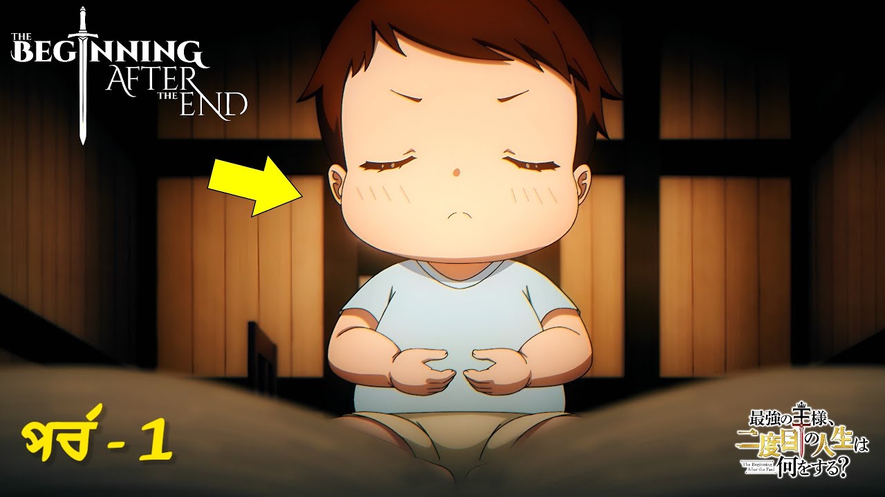 জাদুর দুনিয়ায় পূর্ণজন্ম রাজার || The Beginning After The End Episode 1+2 Explained in Bengali