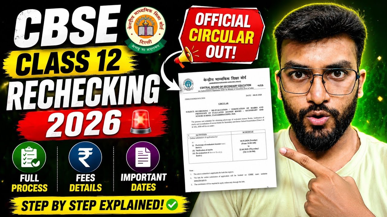 CBSE Class 12 Rechecking 2026 🚨 Official Circular Out! Fees & Full Process