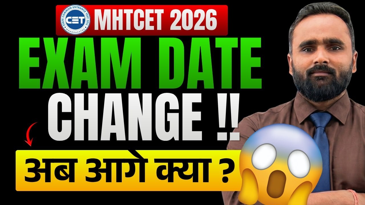 Exam Date Change अब आगे क्या ? |MHT CET 2026|PRADEEP GIRI SIR