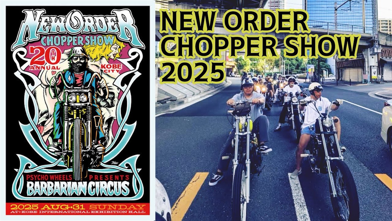 【NEW ORDER CHOPPER SHOW2025】全力で遊びまくってきた！