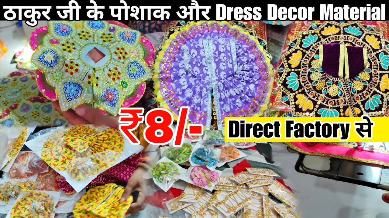 Laddu Gopal Dress, Jewellery & Accessories Maufacturer in Delhi | किलो के भाव पूजा का सामान