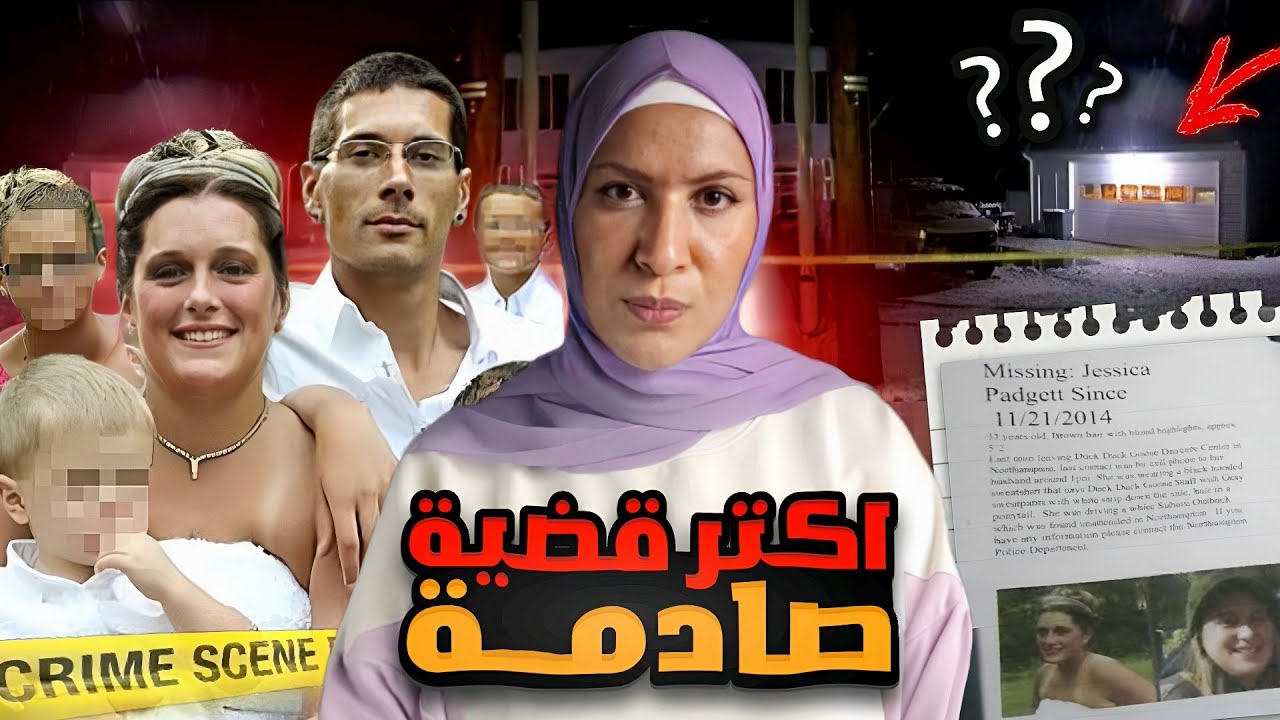 كيف اختفت جيسيكا في طريقها لمنزل والدتها ؟ وماذا كشفت كاميرات المراقبة ؟!