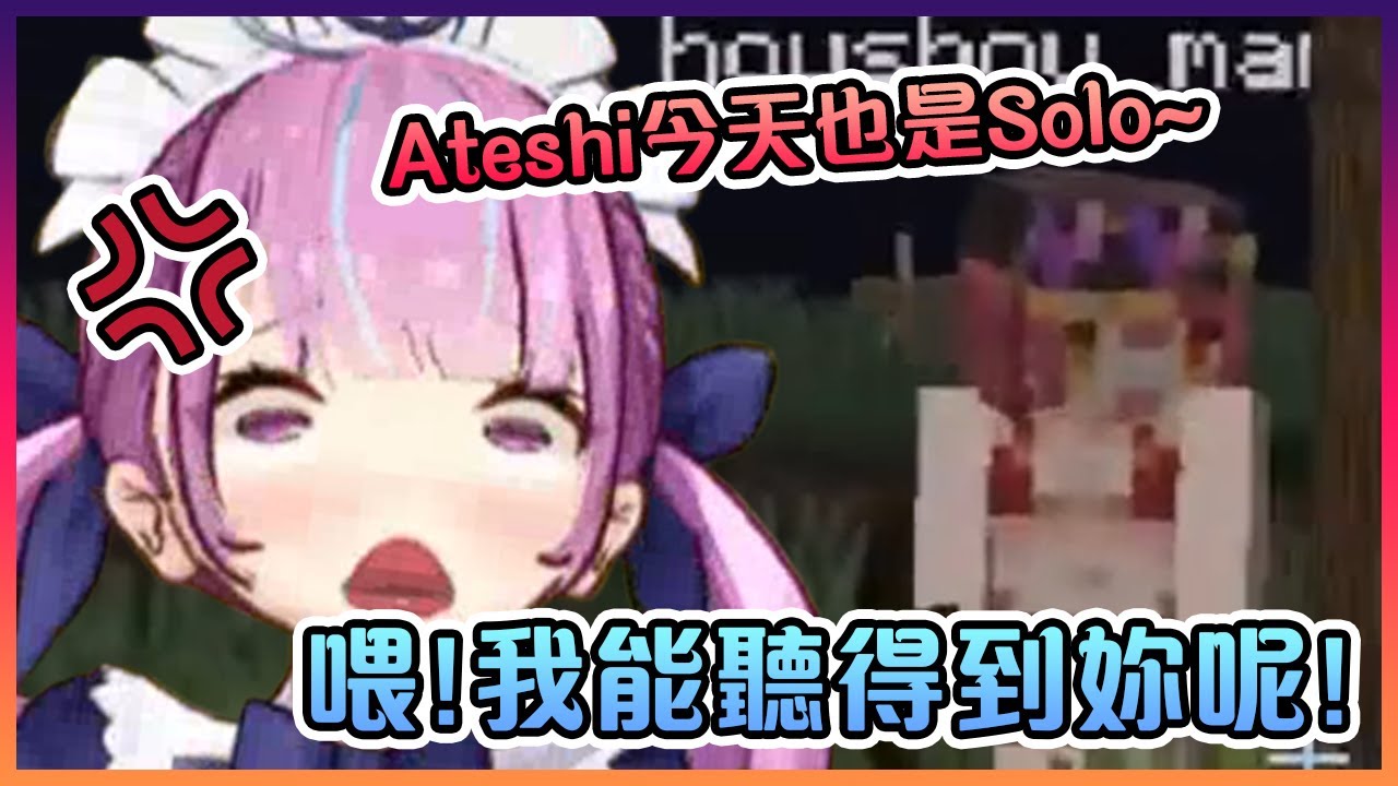 當船長在模仿Ateshi的時候被站在旁邊的本人捉個正著www【Hololive中文】【湊阿庫婭/寶鐘瑪琳/兔田佩克拉/獅白牡丹】