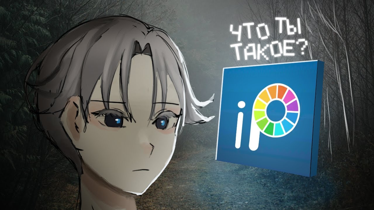 IBIS PAINT X  что ты такое!?