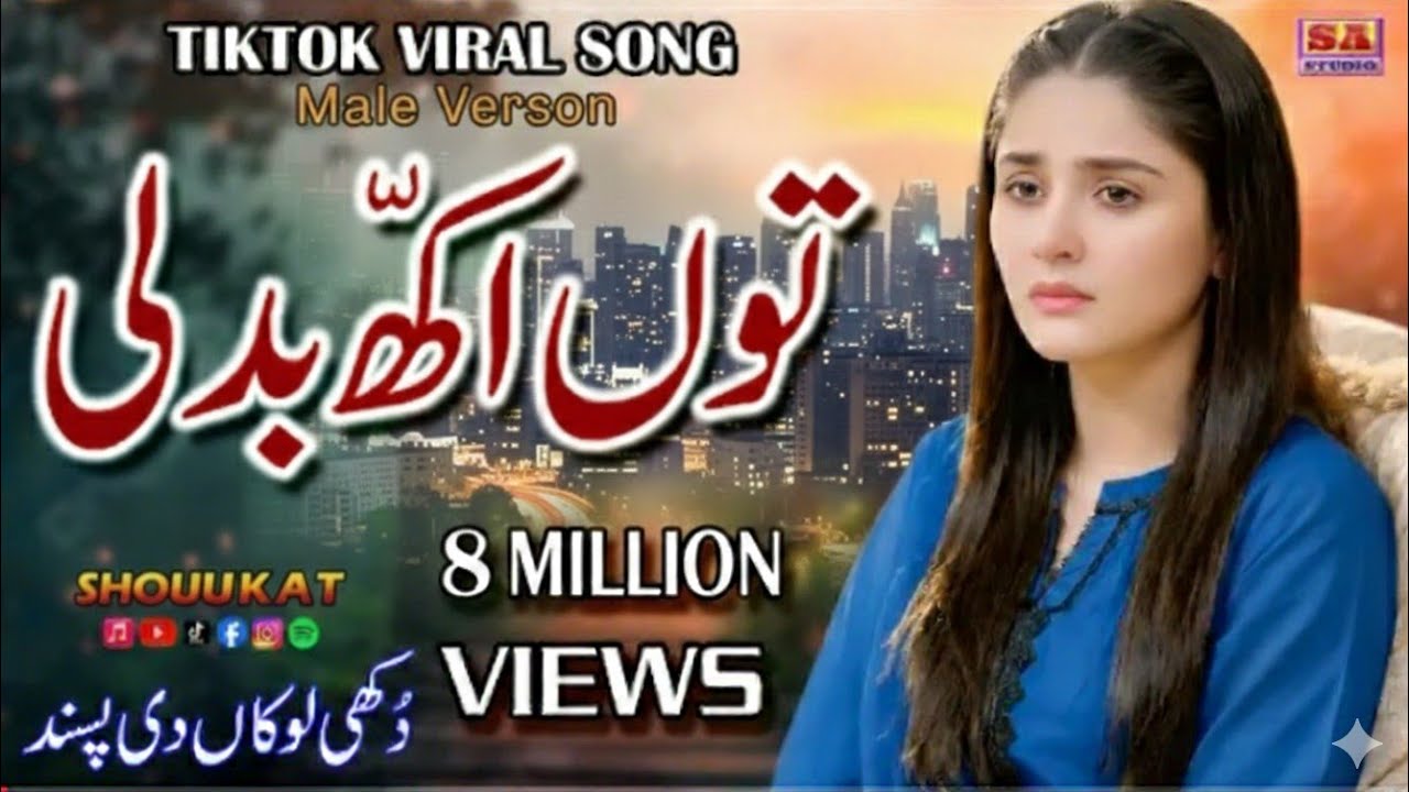 To akh badli new Punjabi song 2026 ai  song 