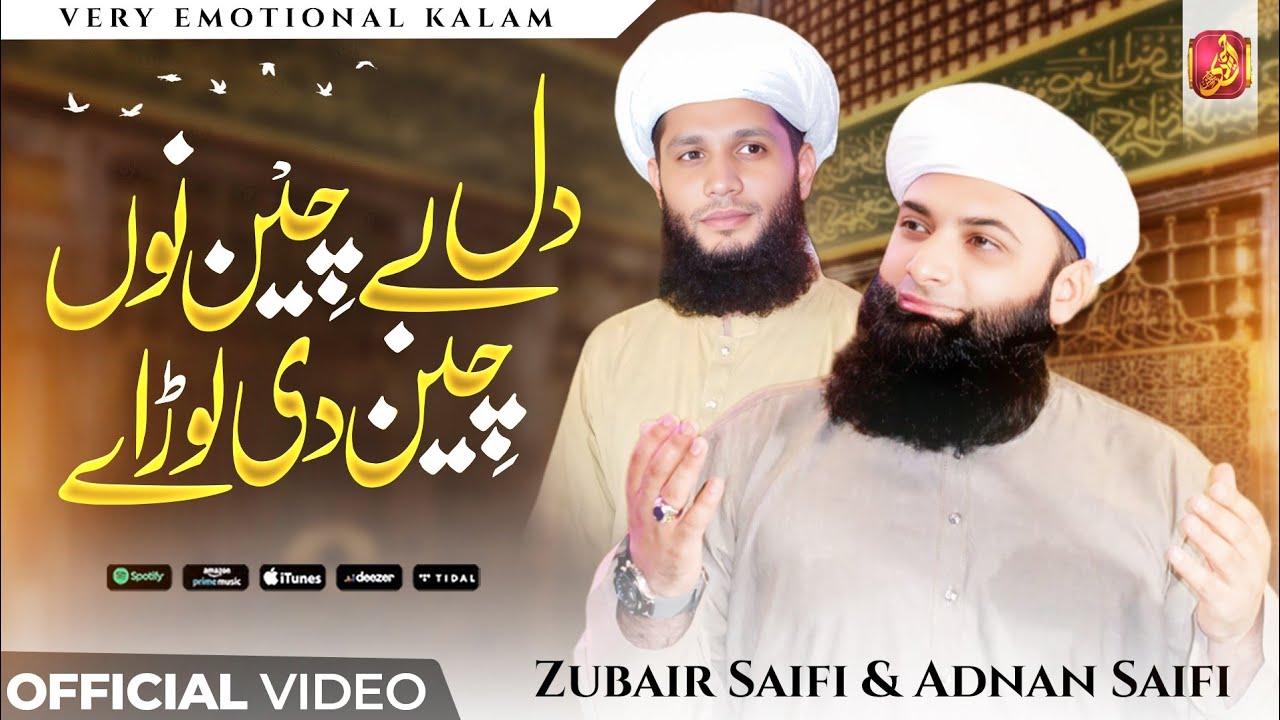 New Saifi Zikr Naat Sharif | Dil Be Chain Nu Chain Di Lor Ay | Adnan Saifi | Zubair Saifi