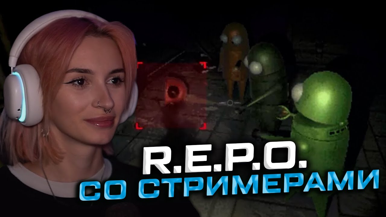 НЕЛЯ ИГРАЕТ В R.E.P.O / ft. СТИНТ, ByOwl, Мага, Лерон, ДинаБлин