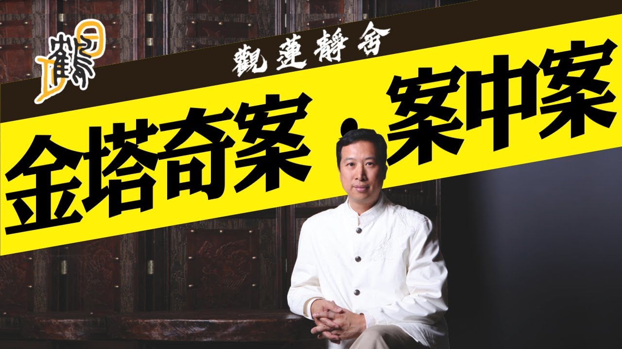 女警陰陽眼，墳頭埋伏驚見滿山鬼？打爛金塔衰三代？落情降用骷髏頭？小心晚晚比鬼砸！