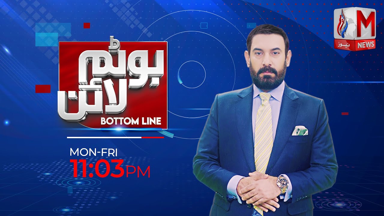 Pak&rsquo;s political environment, structure, and political awareness I Bottom Line I Ch Faraz I 26 Dec 25