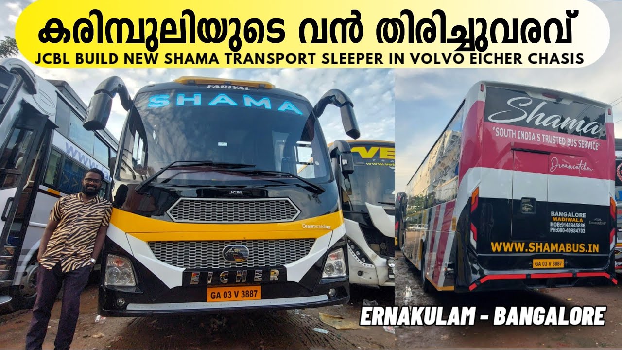 കരിമ്പുലിയുടെ വൻ തിരിച്ചുവരവ് | New SHAMA Transport Sleepers build by JCBL | Volvo Eicher 13.5 Mtr