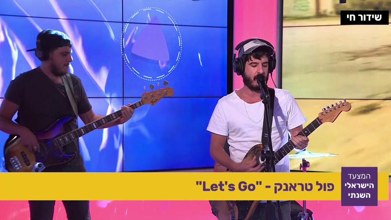 Full Trunk - Let's go מתוך המצעד הישראלי השנתי תשע