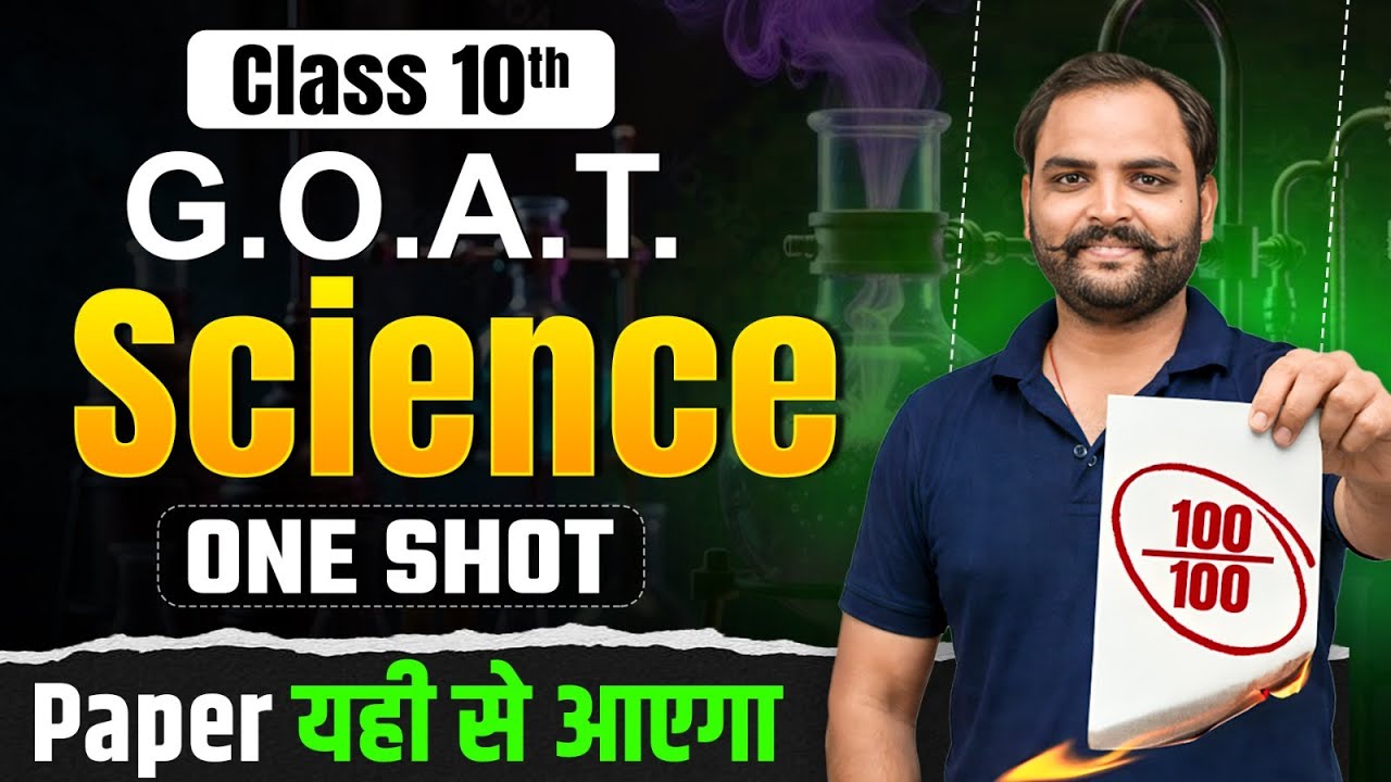 Class 10th Complete Science One Shot🔥| Most Important Questions & Concepts for Boards 2026