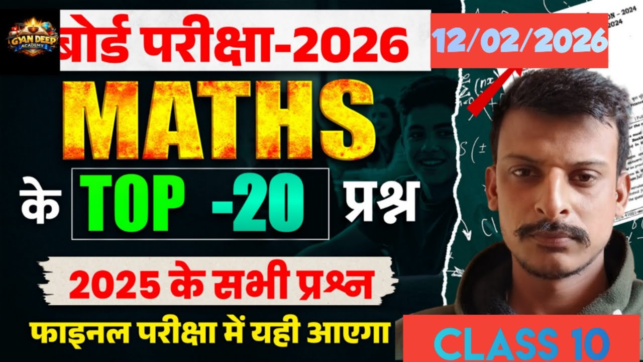 CLASS 10 MATHS UP BOARD