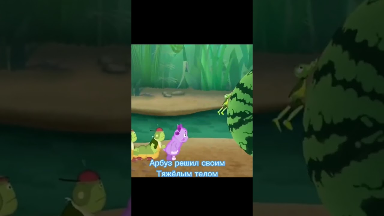 Короче новости [первое видео] #короченовости #лунтик #юмор #смешно #новости #первыйканал #shorts