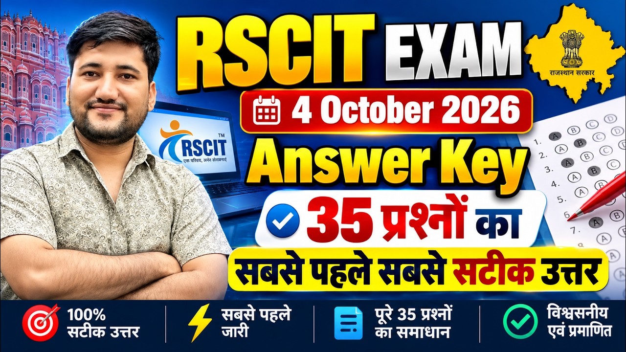 RSCIT Exam 4 October 2026 Answer Key | 35 प्रश्नों की सबसे सटीक Answer Key | RSCIT Answer Key 2026