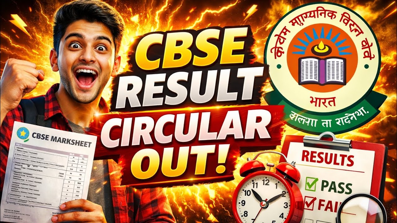 Ab Sab Honge PASS🥳CONFUSION KHATAM! 😍CBSE ne Badla Passing Rule💖CBSE RESULT 2026 Big News |CBSE News