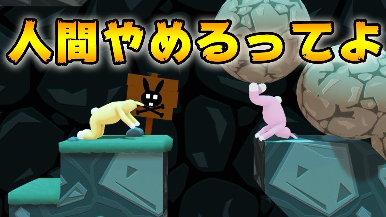 鬼畜すぎてだんだん仲が良くなってきました【super bunny man #3】