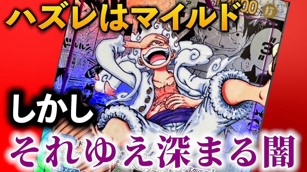 【ワンピース】判断求む！めちゃ強えオリパ見つけたから買ってみたら…
