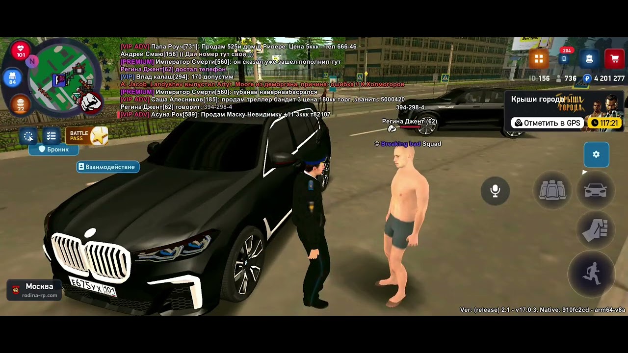 нон/рп Обман