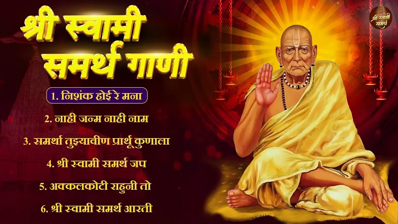 🔴 LIVE 🙏 स्वामींची नित्यसेवा | सुमधुर स्वामींची गाणी 🙏 Swami Samarth Songs | मनाला शांत करणारी गाणी