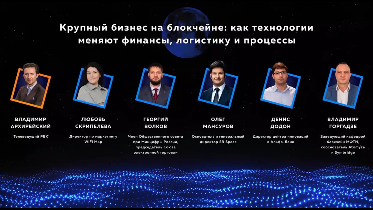 Крупный бизнес на блокчейне: как технологии меняют финансы, логистику и процессы