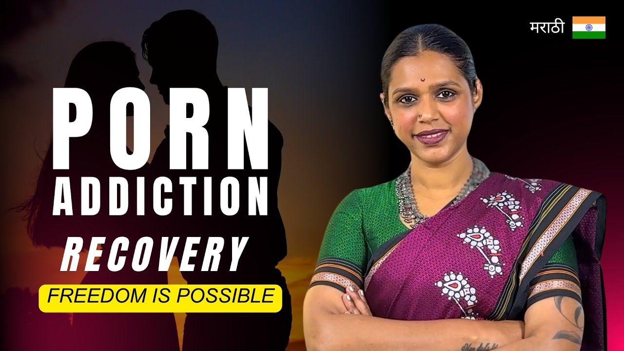 Porn Addiction Recovery | Freedom is Possible | How to Overcome Porn Addiction | Dr. Pooja | मराठी.