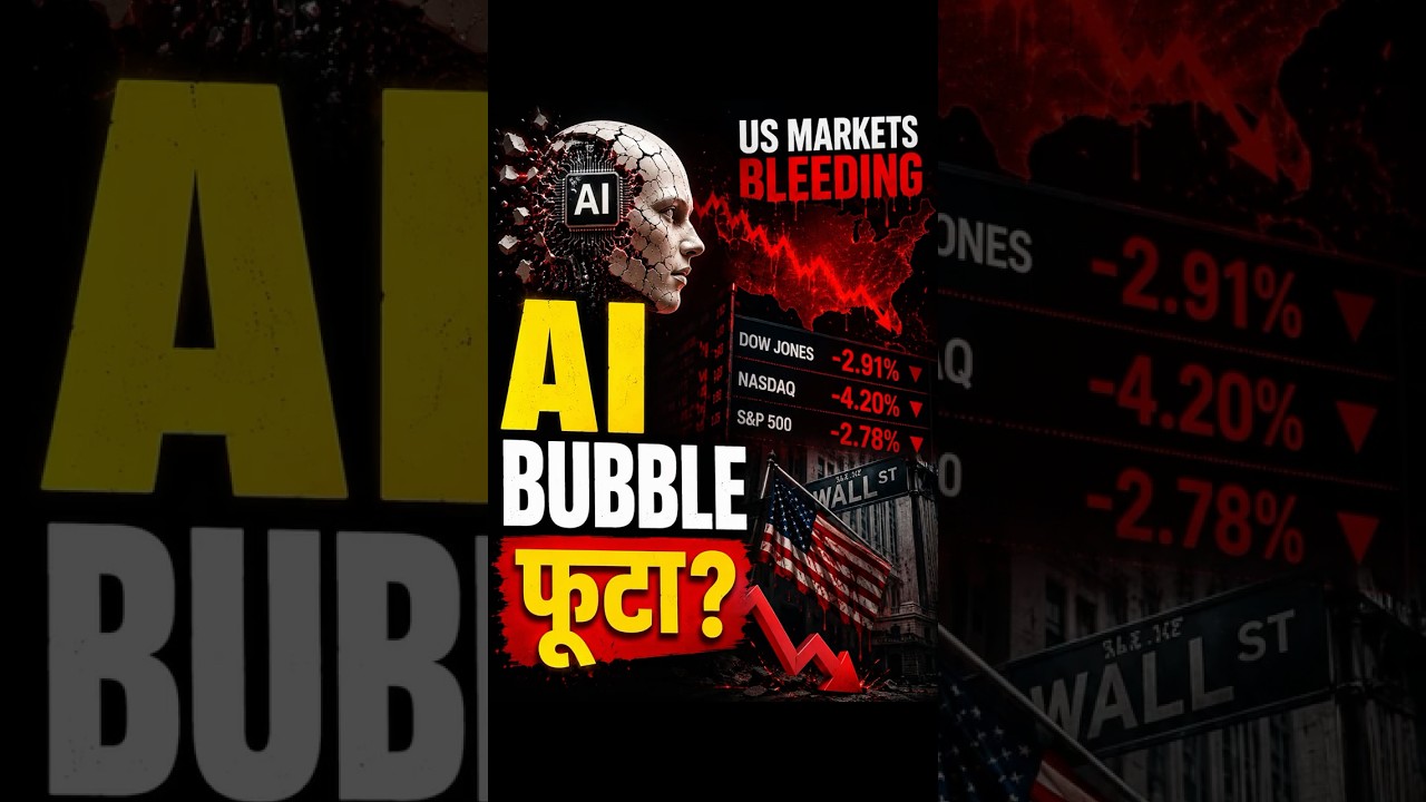 AI Bubble फट गया? $1.8 Trillion  गायब, दुनिया भर के Markets में हाहाकार !