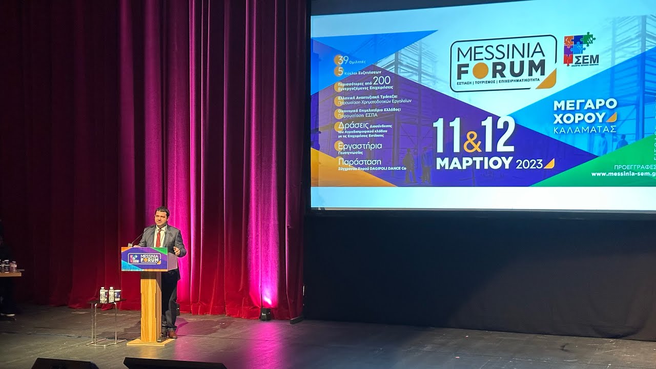 &Omicron; &Mu;. &Kappa;ά&tau;&sigma;&eta;&sigmaf; &sigma;&tau;&omicron; &Mu;ESSINIA FORUM 