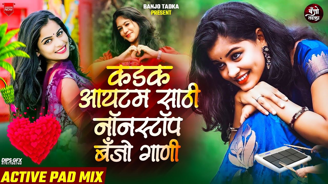 राडा होणार पोरं नाही ऐकणार - Marathi Trending Nonstop 2026 - Nonstop Marathi Banjo - Active Pad