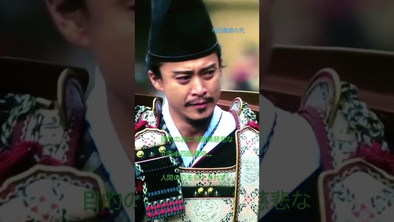＃鎌倉殿１３人＃大河ドラマ＃北条小四郎義時＃小栗旬＃名優＃名演技