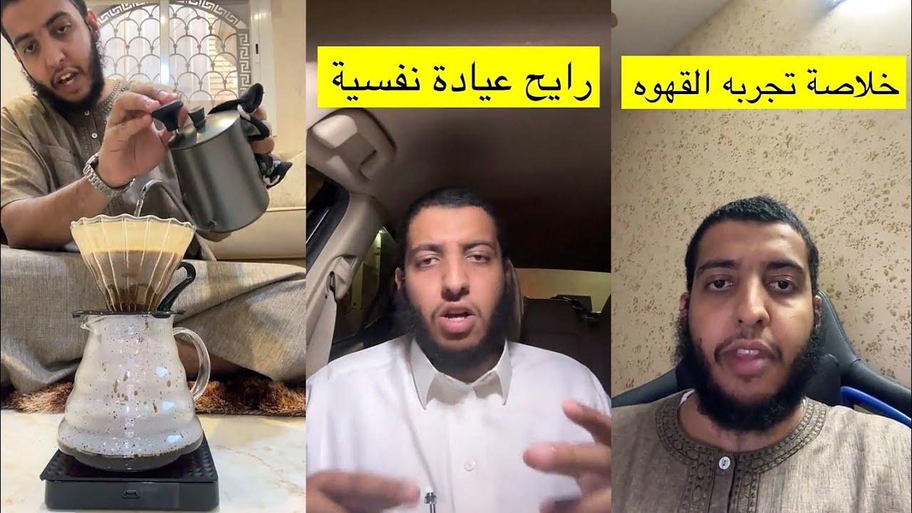 ابو سعيد | متأزم من الاختبارات😔 بيروح عيادة نفسية🙏 جرب يسوي قهوة🤢