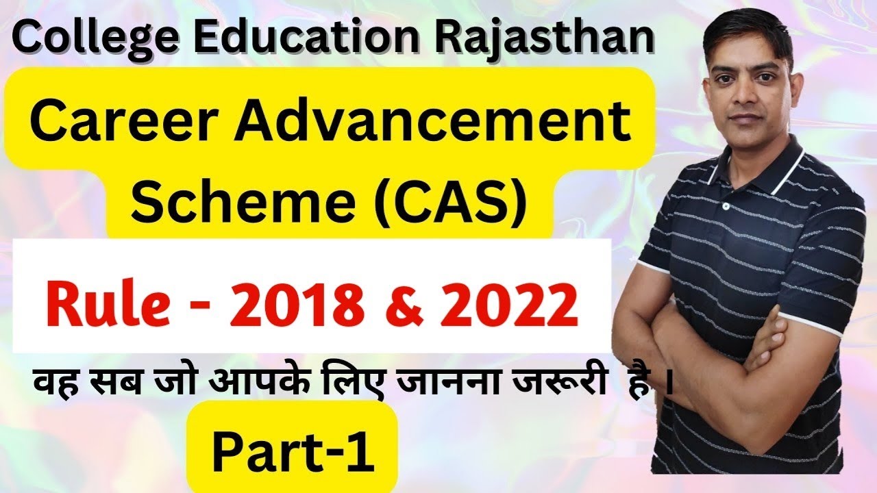 Career Advancement Scheme (CAS) | PART-1 | Rule-2022 & Rule-2018 | College Education Rajasthan