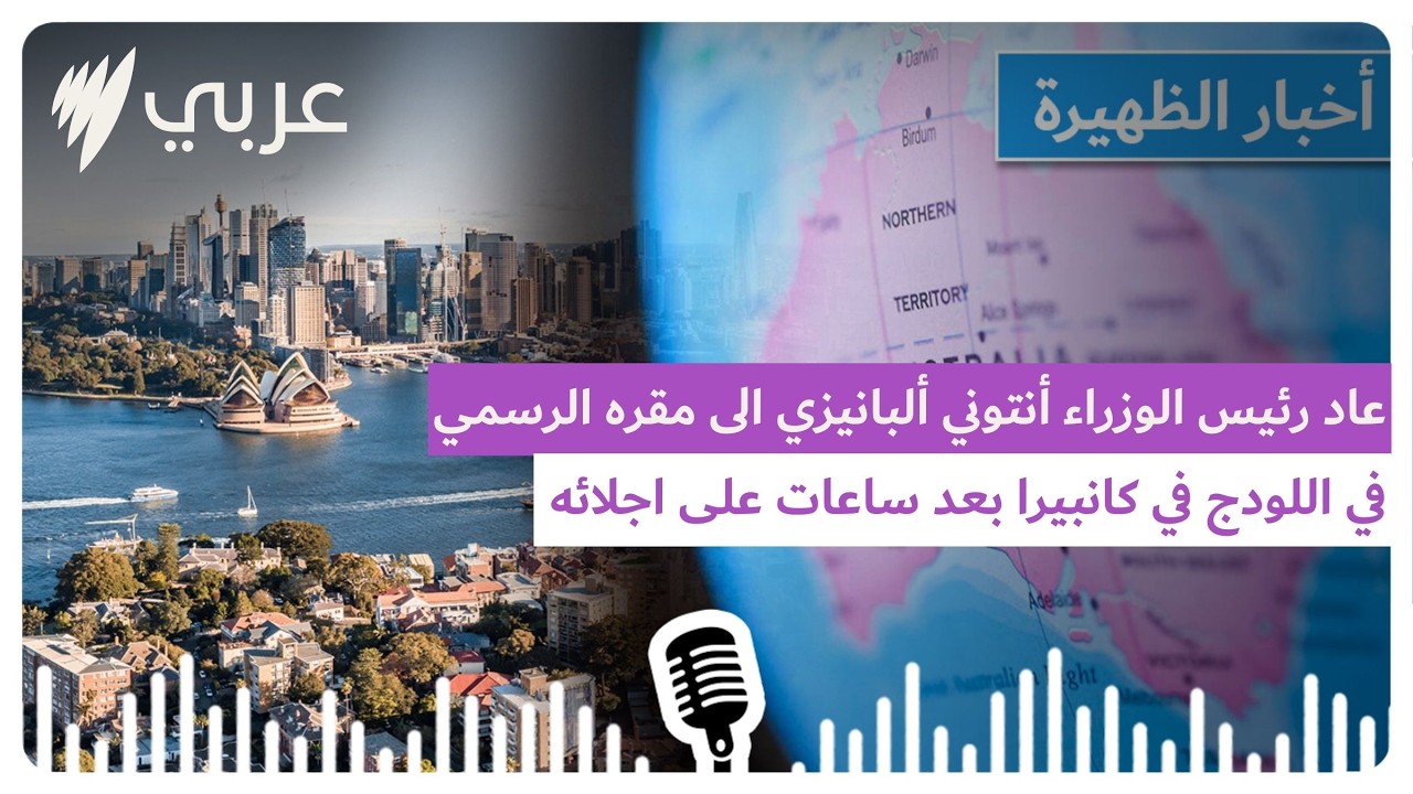 نشرة أخبار الظهيرة 25/02/2026