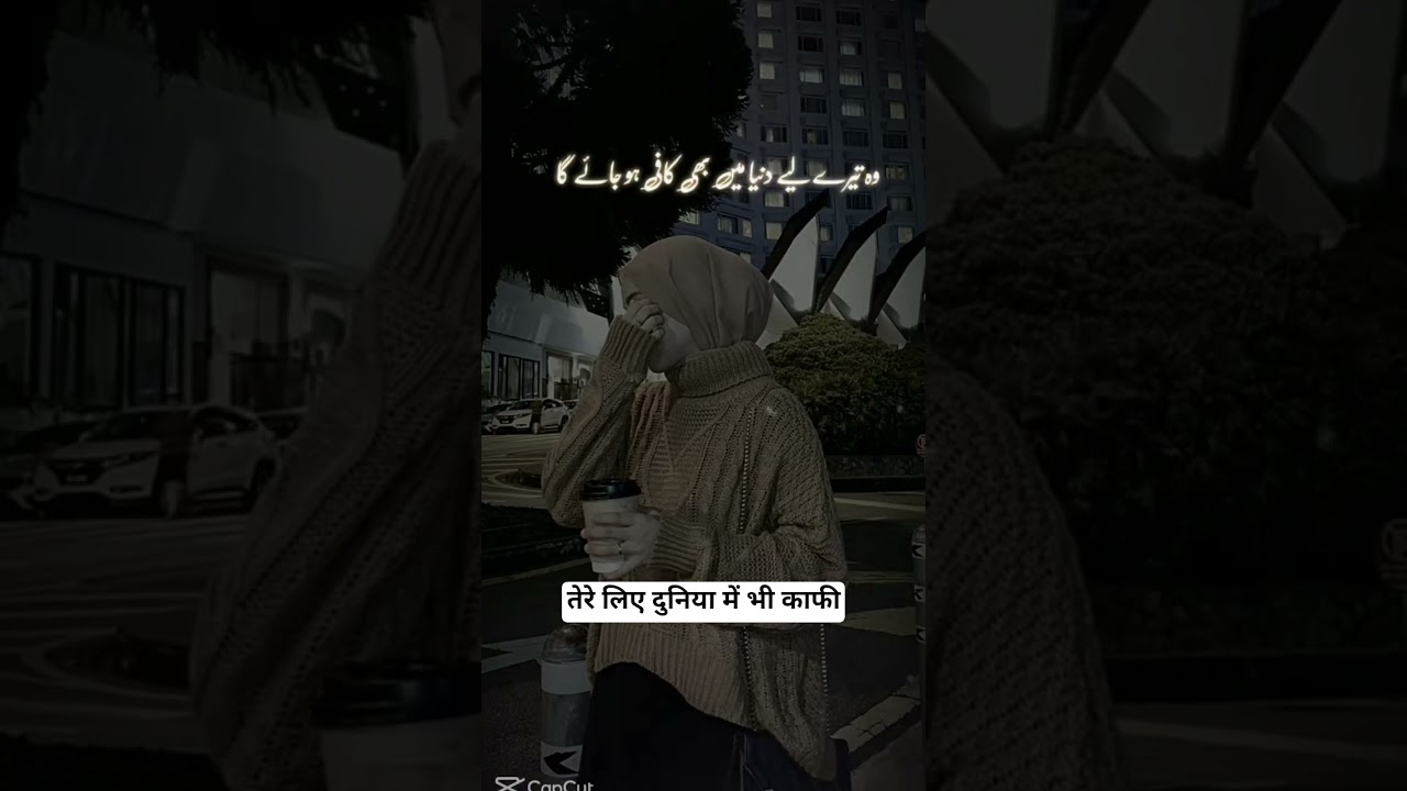 TrustAllah Ya Allah Madad kar Malik #love#quotes#love#islamicsayings#shorts#trending#islam#islamic