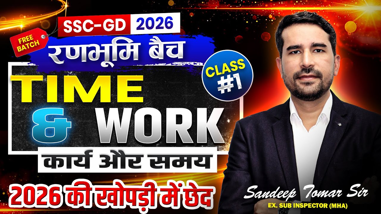 SSC GD Maths Classes 2026 🔴 TIME & WORK Class 01🔥Maths Practice Set #sscgd #sscgd2026