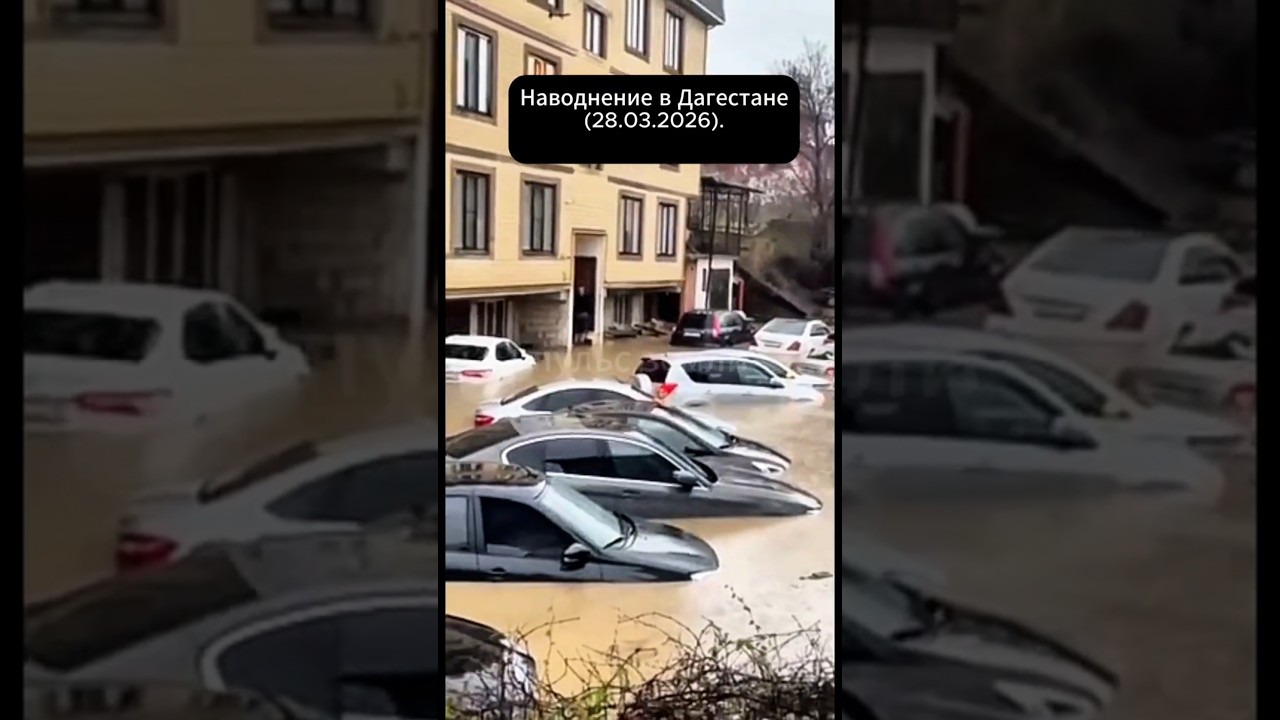 Дагестан накрыло мощное наводнение, без света остались 60 тысяч человек #shorts