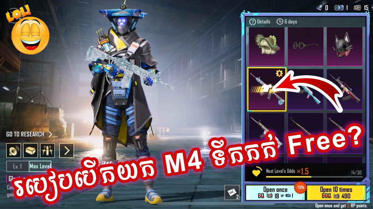 របៀបបើកយក M4 ទឹកកក់ Free ? / New pubg mobile NoMe Gaming