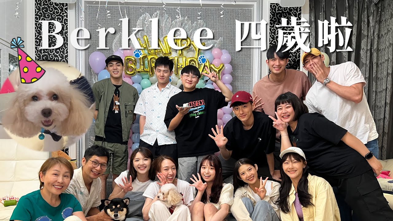 Berklee Happy Birthday 狗狗生日趴這樣辦‼️