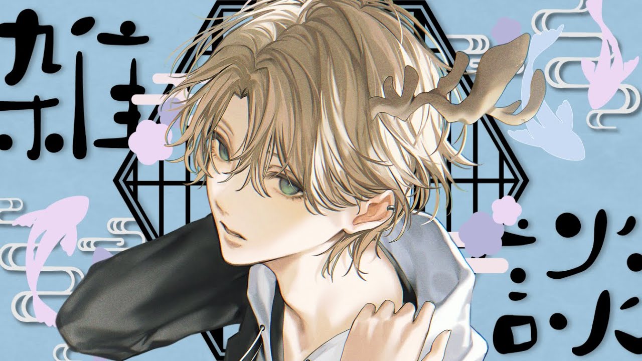 #雑談　﻿#初見歓迎　知恵を出しすぎた週末の雑談🦌「鹿乃神フォン」#vtuber　#shorts