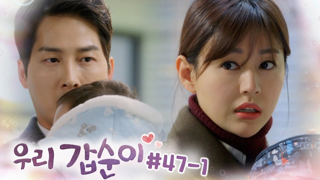 결혼도 안 했는데 갑자기 애 아빠가 되었습니다😶그것도 쌍둥이 아빠👨‍👩‍👧‍👧┃#우리갑순이 EP.47-1