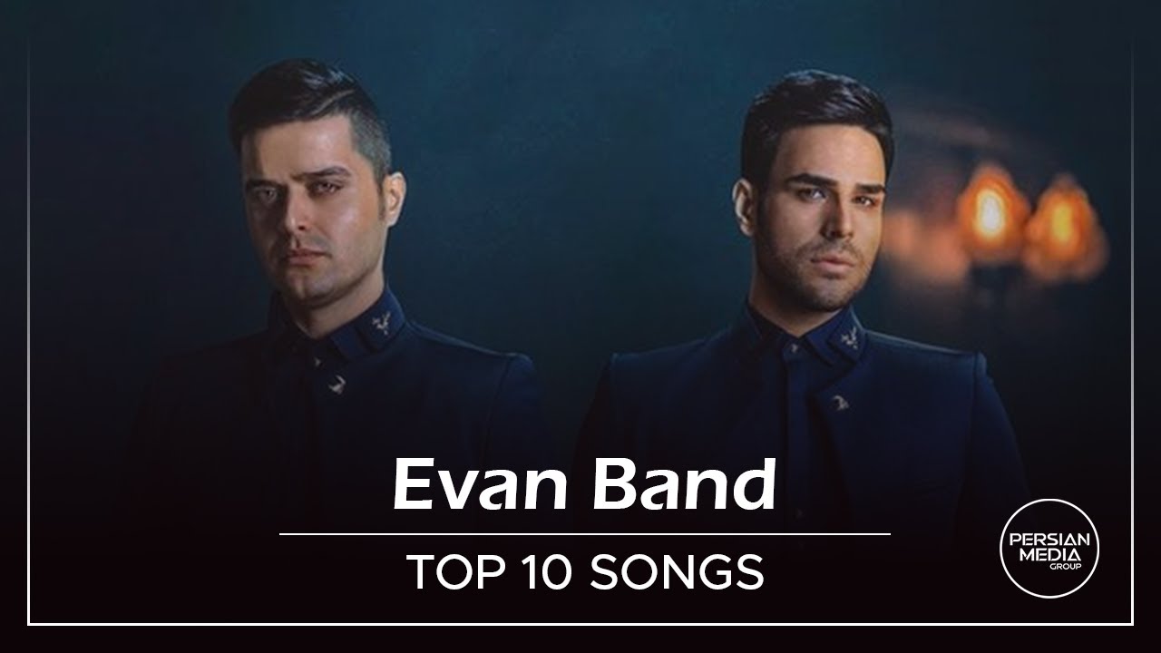Evan Band - Top 10 Songs ( ایوان بند - ده تا از بهترین آهنگ ها )