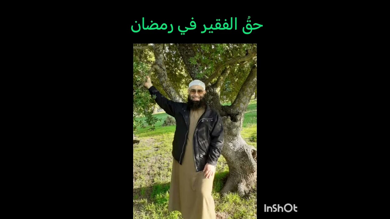 خطبه بعنوان ( حق الفقير في شهر رمضان) سجلت عام 2009