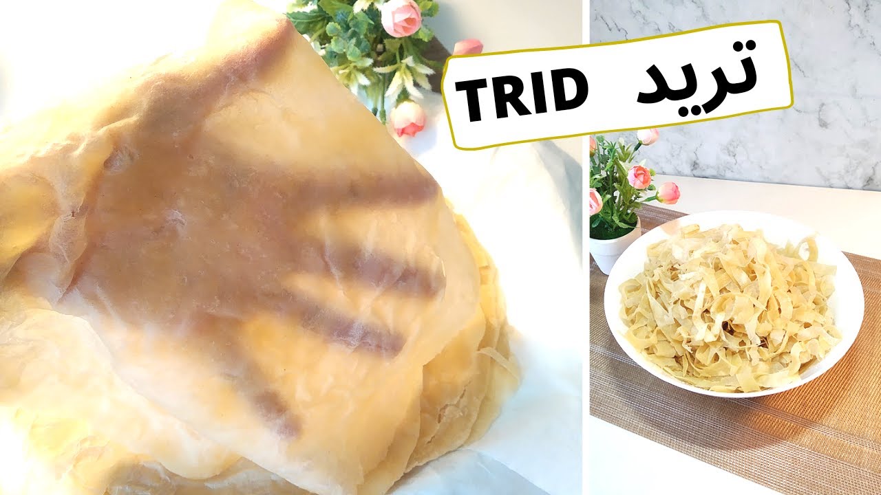 La Meilleur Méthode pour Faire les Fameuses Crêpes Fines👌 Nommées TRID ou ROUGAG 😋