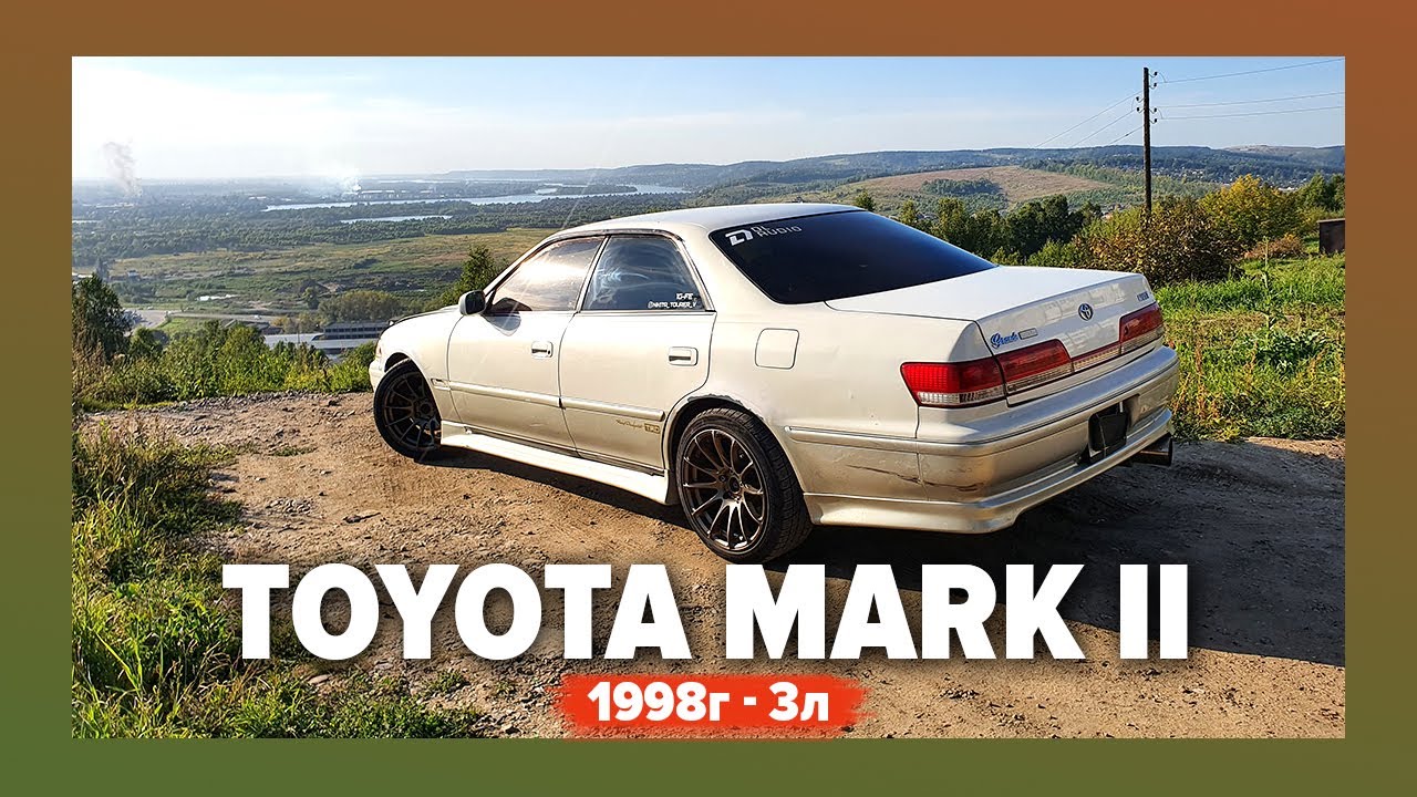 Легендарный авто Toyota Mark II 1998г. 3л. рестайлинг | Обзор на Тойота Марк 2 (2JZ-GE)