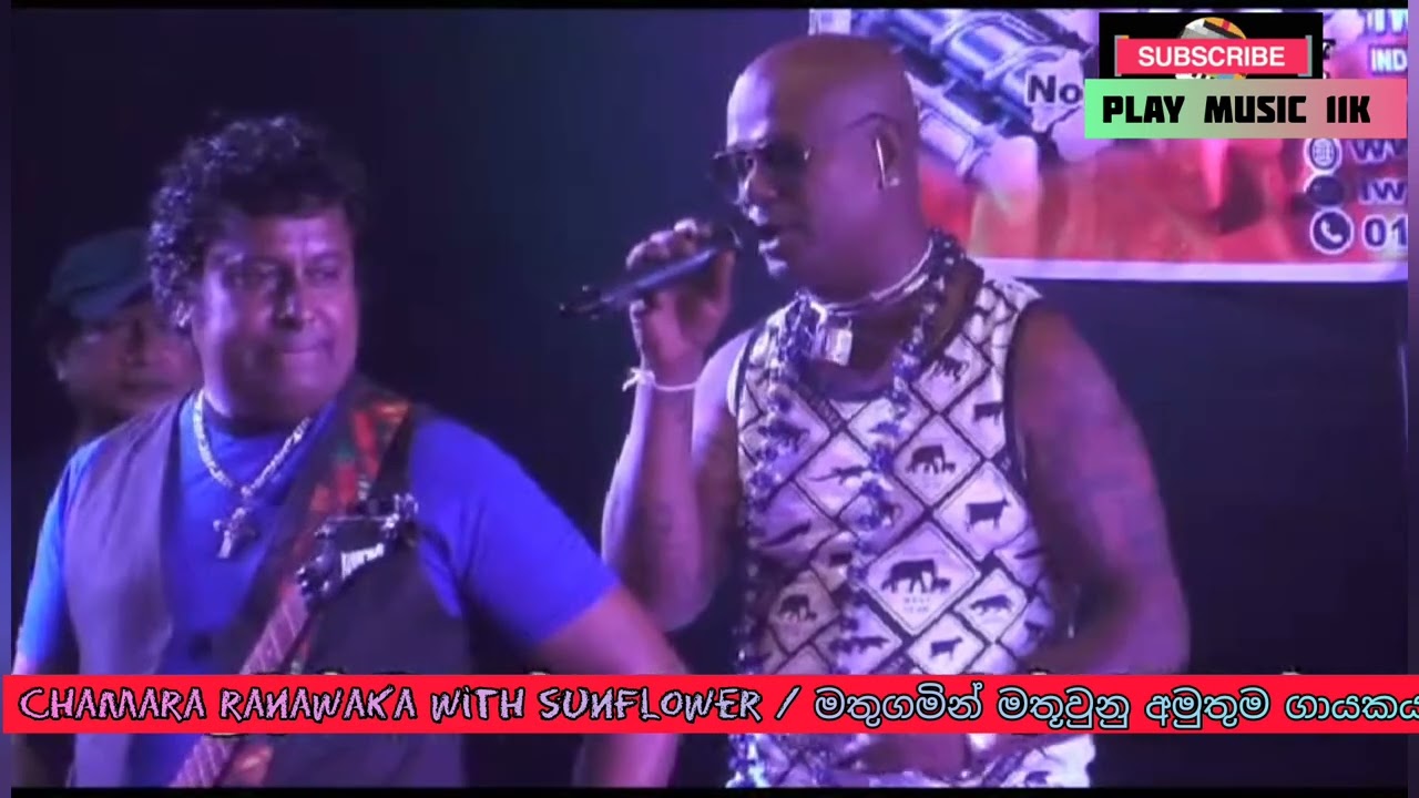 Chamara ranawaka live in concert with sunflower | 2#23