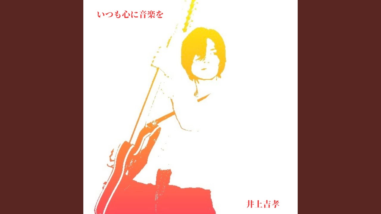 君がくれたもの
